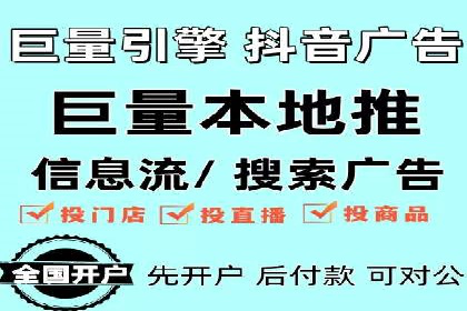 信息流广告开户全攻略：从入门到精通
